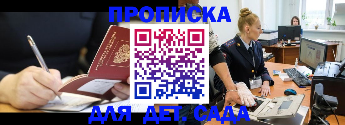 временная регистрация купить в Махачкале