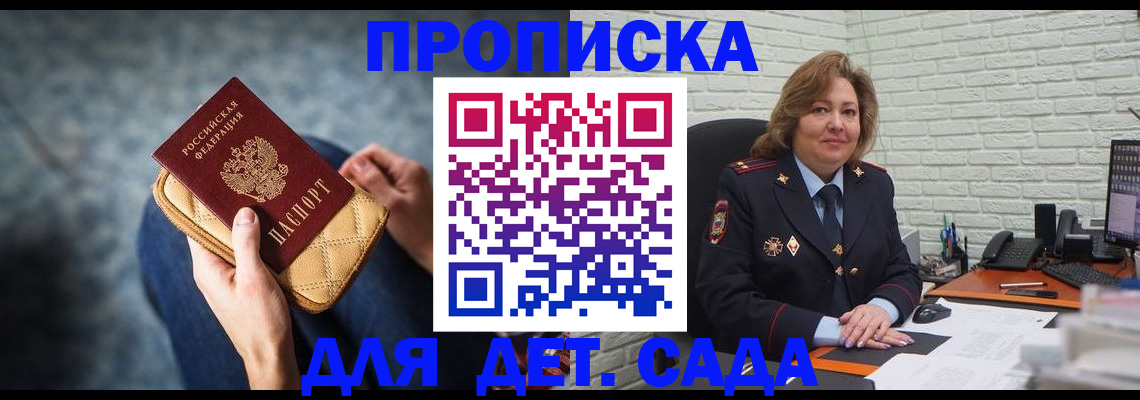 прописка в квартире в Махачкале