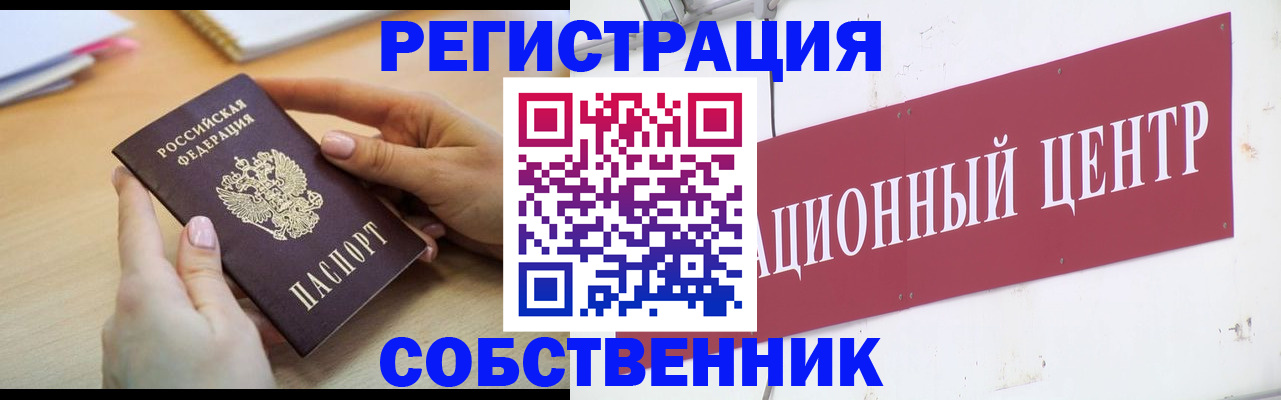 прописка ребенка в Махачкале