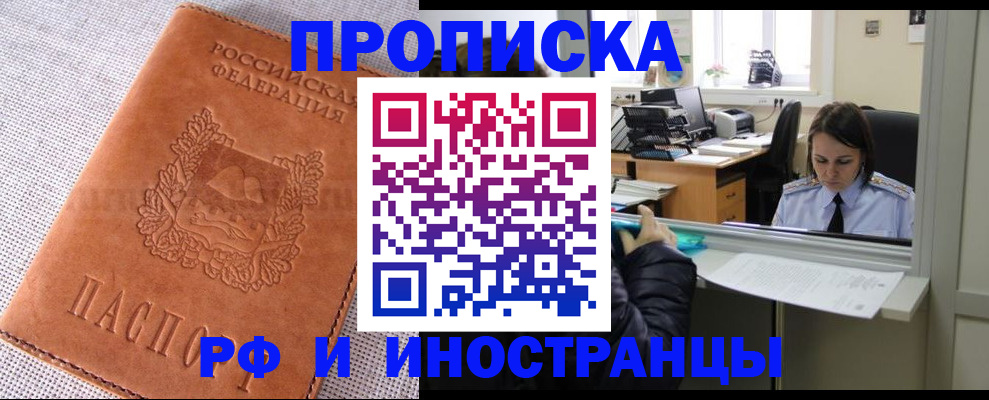 временная регистрация поиск в Махачкале