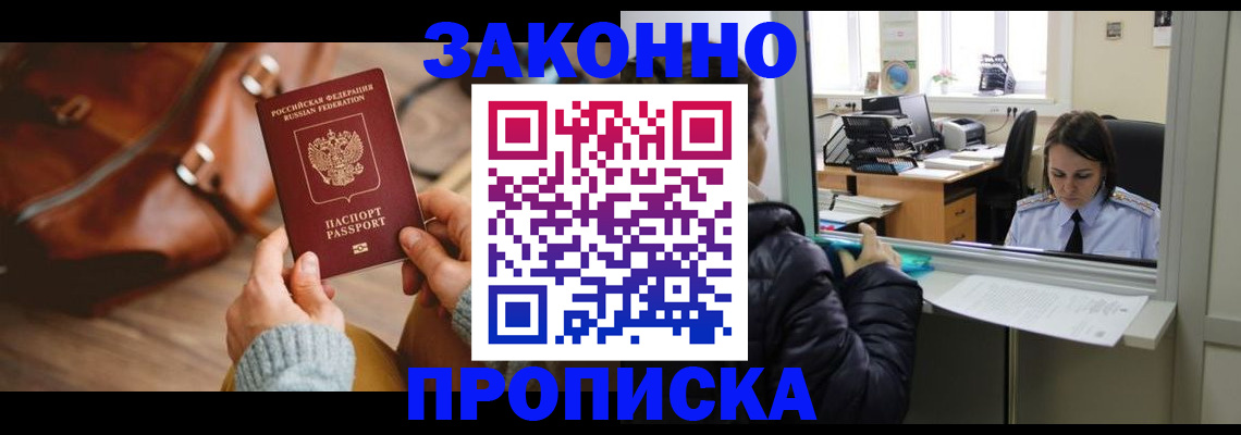 прописка для военкомата в Махачкале