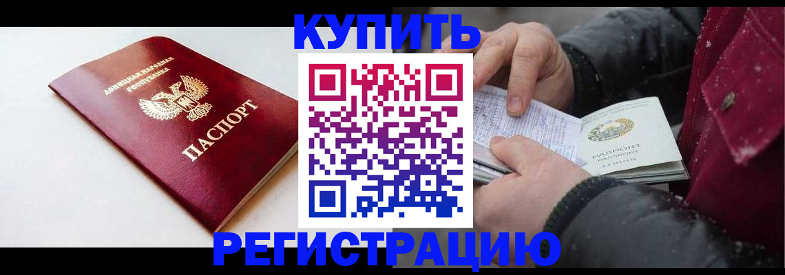 где прописаться в Махачкале